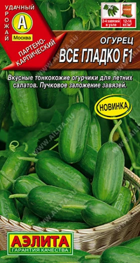 Все гладко Ц(А)