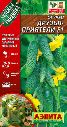 Друзья-приятели Ц(А)