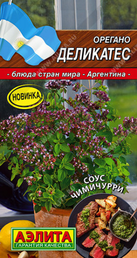 Деликатес Ц(А)