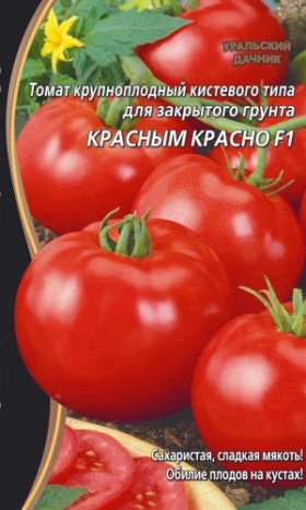 Красным Красно Ц(УД) б/ф