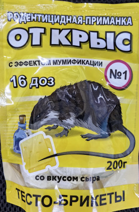 ОТ КРЫС мягкие брикеты со вкусом сыра дой пакет 200г (1х50)/ЭКО-ЗАЩИТА