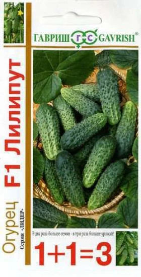 Лилипут сер.1+1\20шт. Ц(Г)