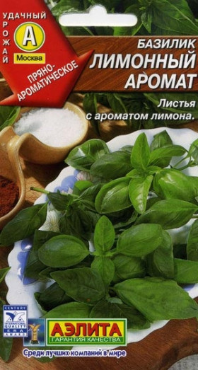 Лимонный аромат Ц(А)
