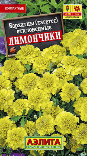 Лимончики Ц(А)