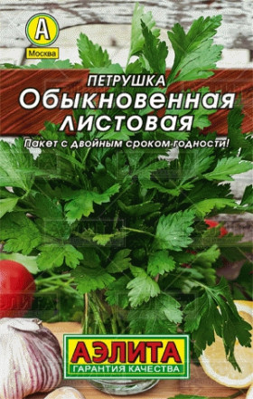 Листовая обыкновенная Лидер