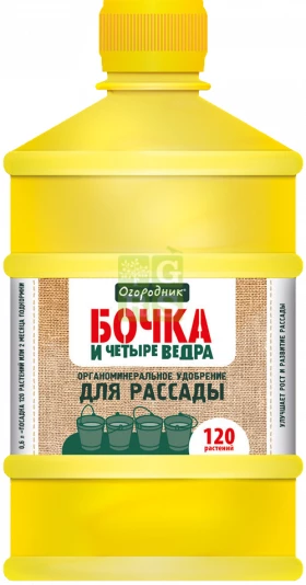 Бочка и четыре ведра для Рассады 