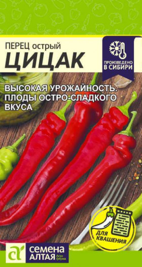 Цицак острый 0,1гр Ц(Алт)