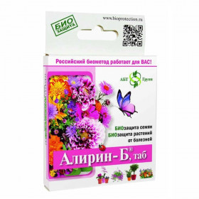 Алирин-Б ЦВЕТЫ 20 таб 40 шт/уп