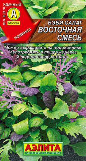 Бэби Восточная смесь Ц(А)