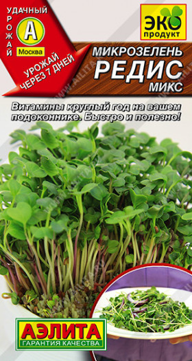 Редис микс Ц(А)