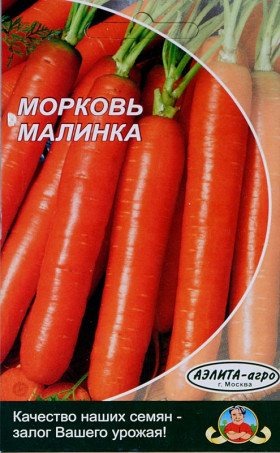 Малинка Ц(А)