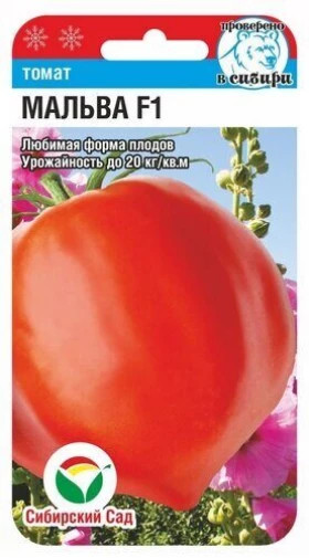 Мальва 15шт СС