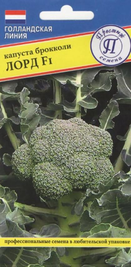 брокколи Лорд 7шт Ц(П)
