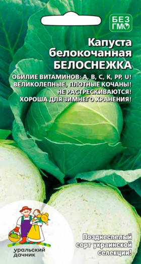 Белоснежка Ц(УД)