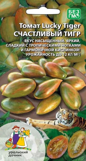 Счастливый тигр Ц(УД)