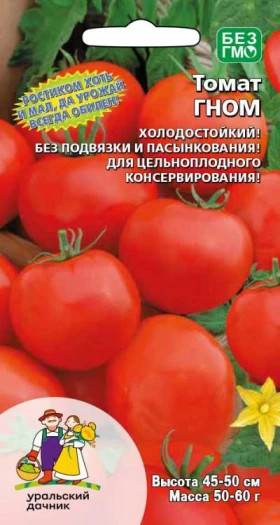 Гном Ц(УД) +50% бесплатно