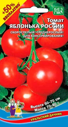 Яблонька России Ц(УД) +50 бесплатно