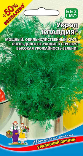 Клавдия Ц(УД) +50% бесплатно