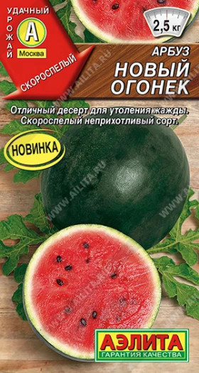 Новый огонек 1гр Ц(А)