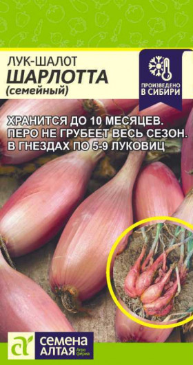 Шалот Шарлотта 0,3гр Ц(Алт)