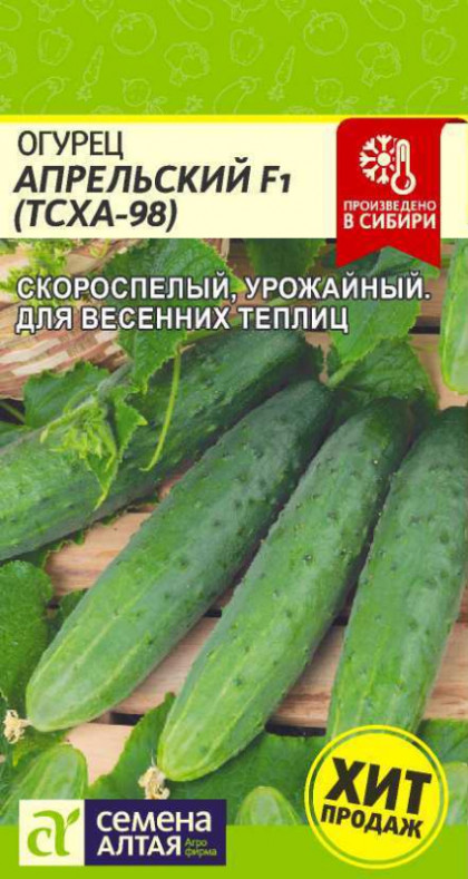 Апрельский 0,3гр Ц(Алт)