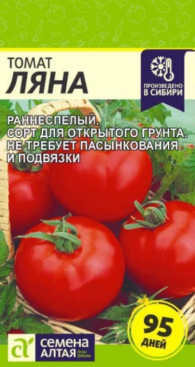 Ляна 0,1гр Ц(Алт)