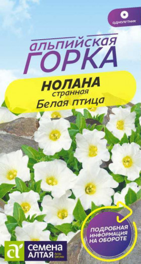 Странная Белая птица 0,3гр Ц(Алт)