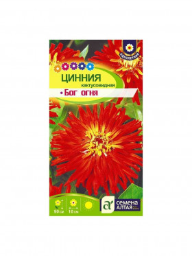 Бог Огня 0,2гр Ц(Алт)