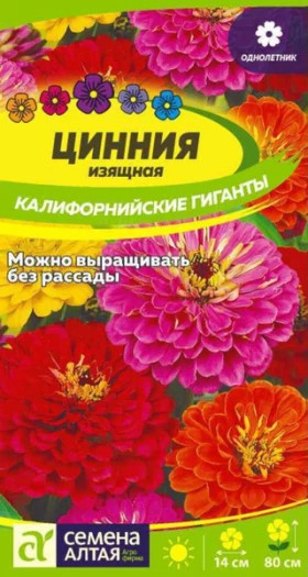 Калифорнийские гиганты 0,3гр Ц(Алт)