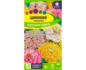 Кан Кан изящная 0,2гр Ц(Алт)