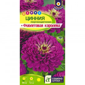 Фиолетовая Королева 0,3гр Ц(Алт)