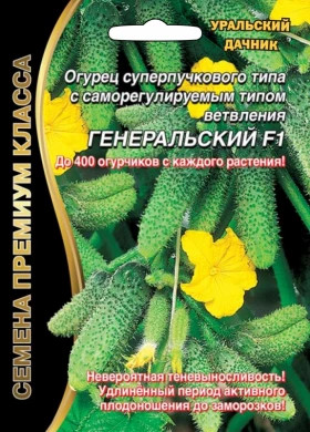 Генеральский б/ф Ц(УД) огурец