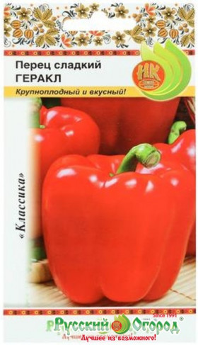 Геракл слад. 0,2г Ц(Н)