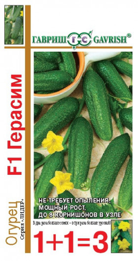 Герасим 1+1 20шт Ц(Г)