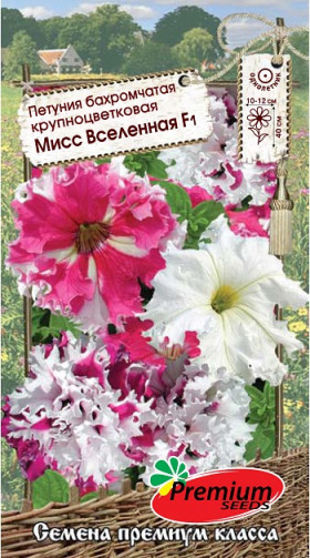 Мисс Вселенная смесь крупноцв.бахр.10шт  Премиум Сидс