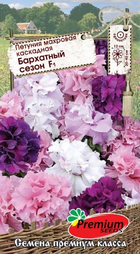 Бархатный Сезон махр.крупноцв.10шт  Премиум Сидс