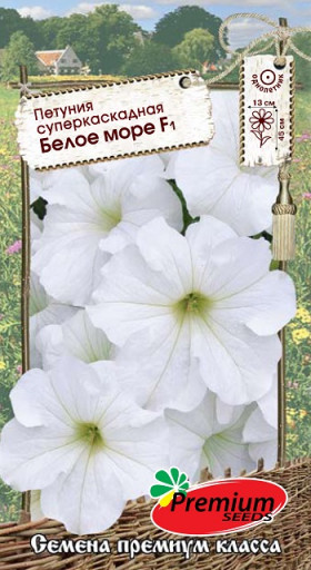 Белое Море суперкас.10шт Премиум Сидс