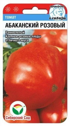 Абаканский розовый 20шт СС