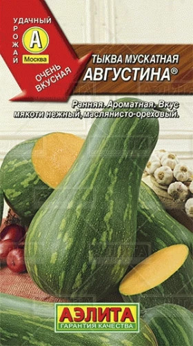 Августина Ц(А)