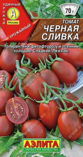 Черная сливка Ц(А)