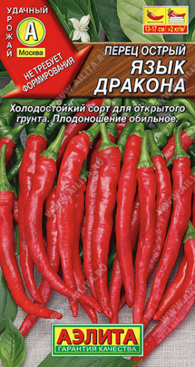 Язык дракона (острый) ЦА)