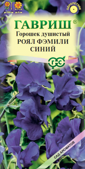 Роял Фэмили Синий  Ц(Г)