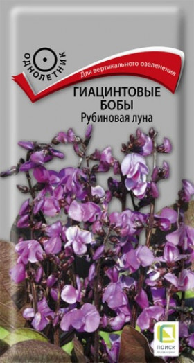 Рубиновая Луна Ц(Поиск)