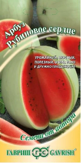Рубиновое сердце Ц(Г)