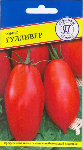 Гулливер Ц(П)