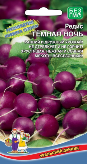 Темная Ночь Ц(УД) редис