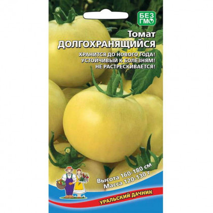 Долгохранящийся Ц(УД)