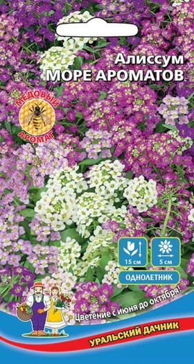 Море Ароматов Ц(УД) Новинка!!!