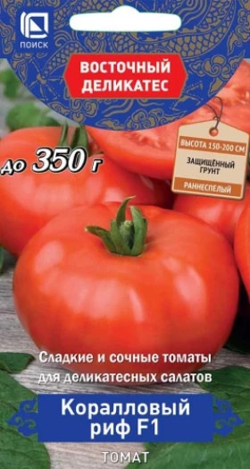 Коралловый риф Ц(Поиск)