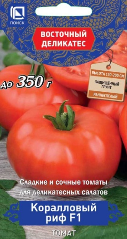 Коралловый риф Ц(Поиск)